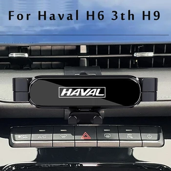 Автомобильный держатель телефона для haval H6 3th H9 2021 2022 Кронштейн для стайлинга автомобилей Подставка для GPS Поворотная поддержка Мобильные аксессуары