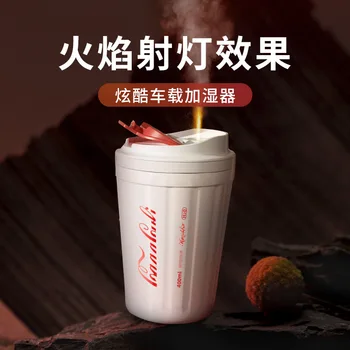 Новый увлажнитель Coke cup, настольный увлажнитель воздуха, перезаряжаемый бесшумный ароматерапевтический автомобильный беспроводной распылитель воздуха