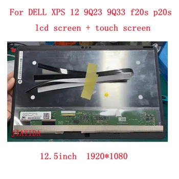 ЖК-экран для DELL XPS 12 9Q23 9Q33 LP125WF1-SP E2 A2 1920*1080 Сенсорный ЖК-экран в сборе 1920x1080 12,5