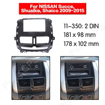 11-350 Автомобильный Радиоприемник стерео Установочная панель Для Nissan Succe ShuaiKe Shaico 2009-2015 2 Din Стерео Рамка Аудио Панели
