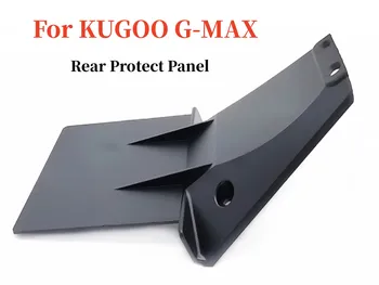 Задняя защитная панель для электрического скутера KUGOO G-MAX Задняя защитная панель Пластиковый корпус Сменная деталь