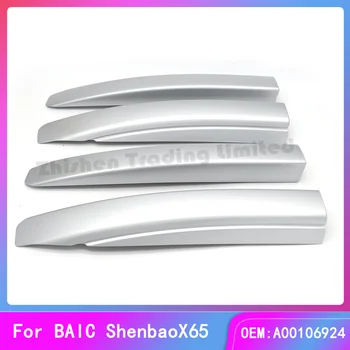 Для BAIC Shenbao X65 Передние и задние накладки на багажную полку, торцевая крышка багажника, декоративная планка OEM: A00106924