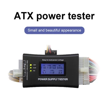 20/24-контактный тестер компьютерного источника питания с ЖК-дисплеем для измерения мощности компьютера Многофункциональный измеритель мощности ПК для ATX BTX ITX TFX