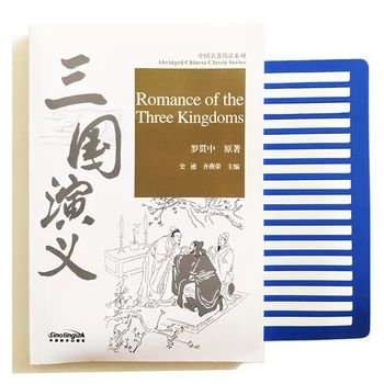 Романтика Трех королевств Сокращенная китайская классическая серия HSK Уровень 5 Книга для чтения 2500 слов иероглифами пиньинь