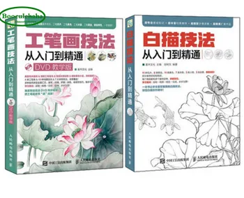 Книги по китайской технике рисования кистью Gongbi sketch line drawing book, учебник китайской живописи для начинающих с DVD