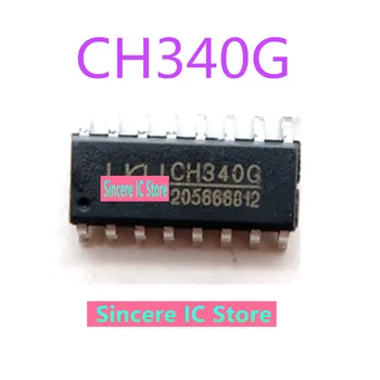 Оригинальный SMD SOP-16 CH340G CH340 USB к последовательному чипу Совершенно новый оригинальный